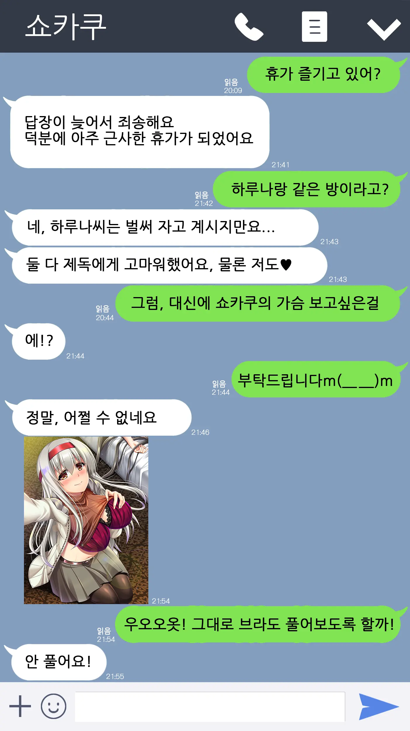 Kantai Akuochi Keikaku 5 Omae No Mono Wa Ore No Mono | 함대악저속계획5 너의 것은 나의 것